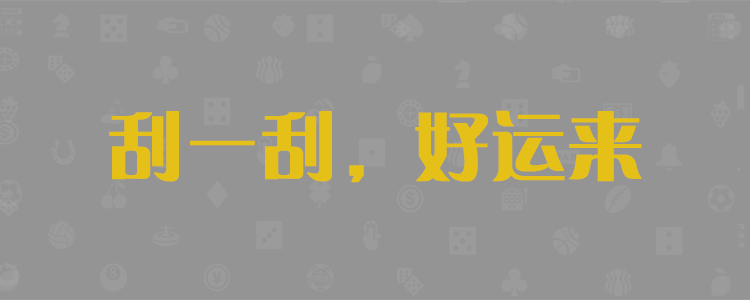 加拿大28走势预测网